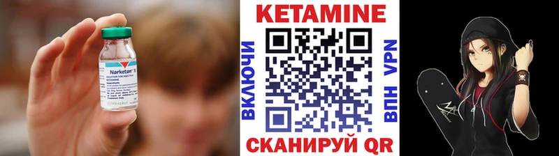 Кетамин VHQ  Шимановск 