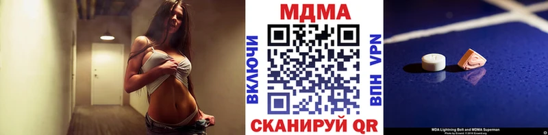 МДМА crystal  Шимановск 