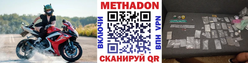 МЕТАДОН белоснежный  где продают   Шимановск 