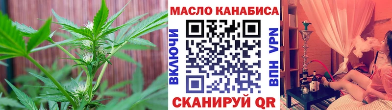 ТГК концентрат  даркнет официальный сайт  Шимановск 